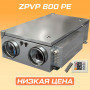ZPVP 800 PE ZILON установка приточно-вытяжная — 825 м³/ч, Ø250 (220В)